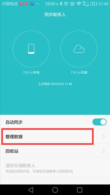 华为手机怎么找到进程 华为手机怎么找到进程