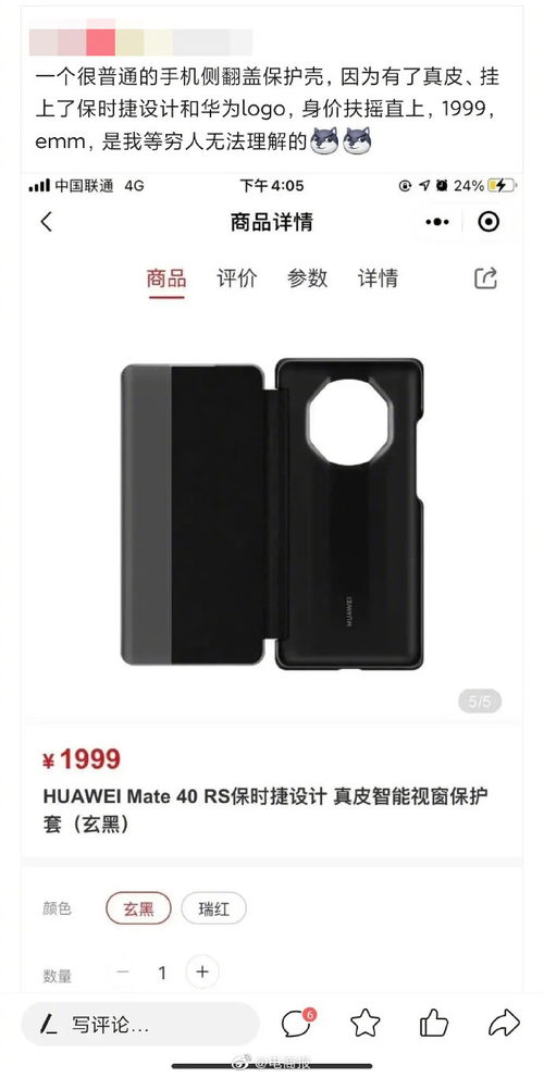 华为手机壳怎么吃 华为手机壳怎么吃