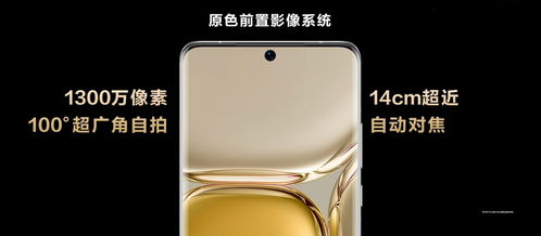 华为手机怎么照月色