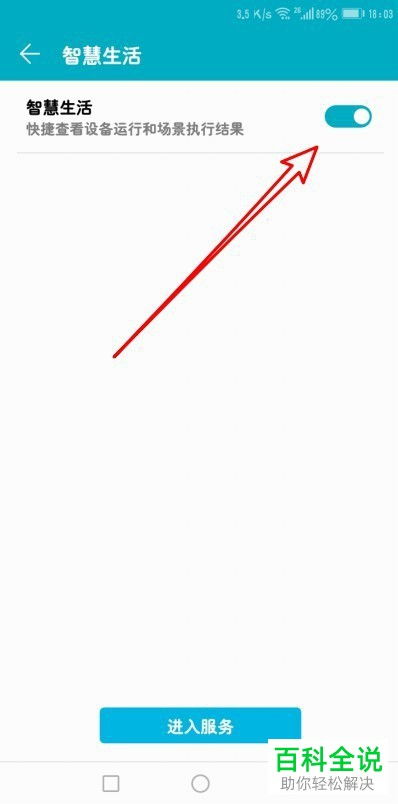 华为怎么找手机在哪