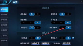 华为怎么调整手机帧率