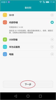 怎么打开华为手机备份 怎么打开华为手机备份