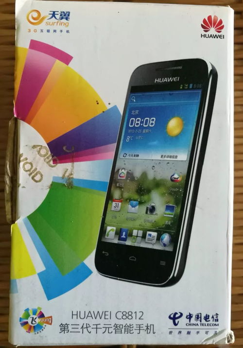 怎么使用华为手机测距