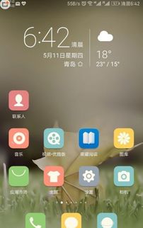 华为手机怎么转换空间