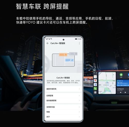华为手机Car怎么取消