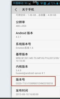 华为手机视图怎么关