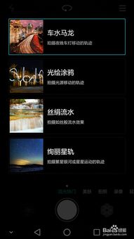 华为手机夜景怎么剪辑