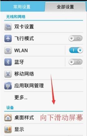 华为手机怎么认识文字