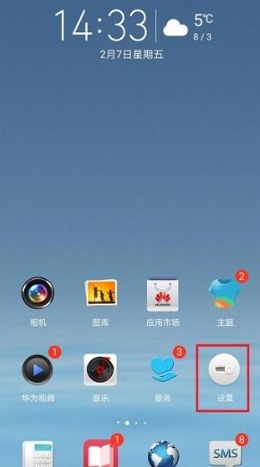 华为手机怎么投到mac 华为手机怎么投到mac