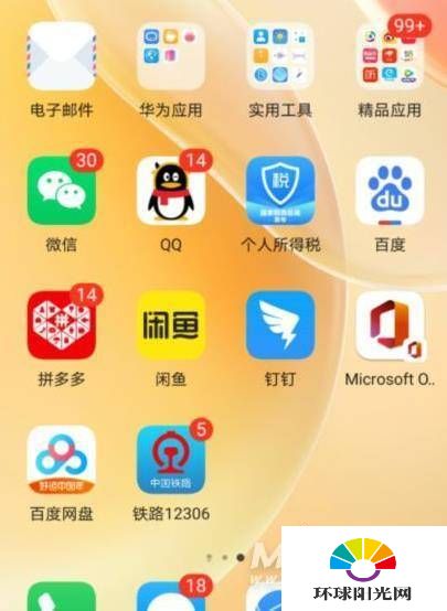 华为手机美颜怎么打开