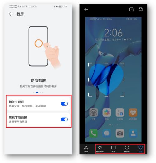 华为手机要怎么双开