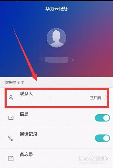 华为怎么恢复手机图片