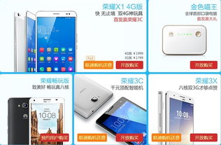 手机怎么进入华为商城 手机怎么进入华为商城