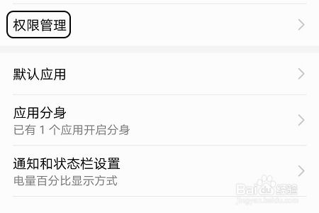 华为手机麦怎么调