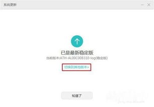 华为手机怎么退到主页 华为手机怎么退到主页