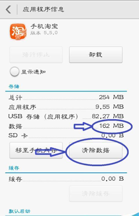 华为手机怎么清理软件