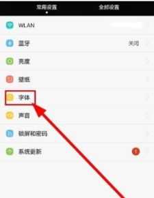 华为手机怎么输入箭头
