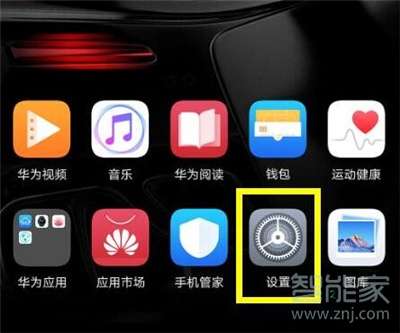 华为手机怎么快速静音