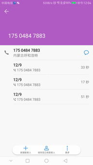 华为手机找人怎么找