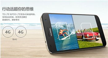 华为手机怎么没有通用