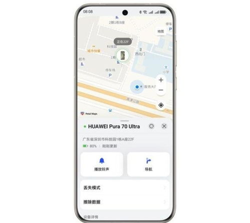 华为手机怎么 查定位