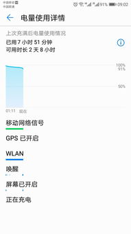 手机管家怎么删除华为