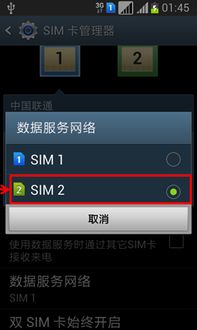 华为手机怎么换卡套餐