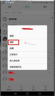 华为手机驱动怎么删除