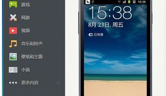 华为手机怎么屏幕播放