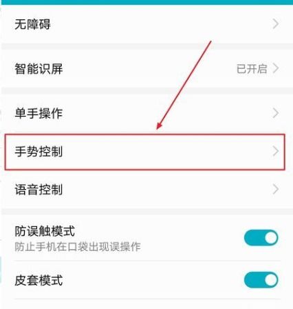 怎么取消华为手机双屏