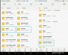 华为手机怎么分类文档