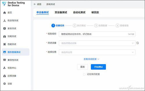 华为手机帧数怎么开