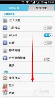 华为手机老版怎么重置