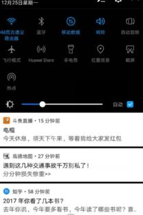 华为手机歌词怎么调