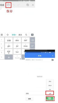 华为手机怎么编乐谱