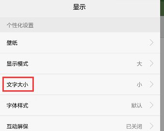 华为手机怎么写字空格 华为手机怎么写字空格