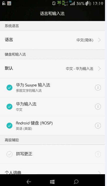 华为手机读秒怎么设置