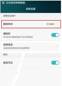 怎么取消隐藏华为手机