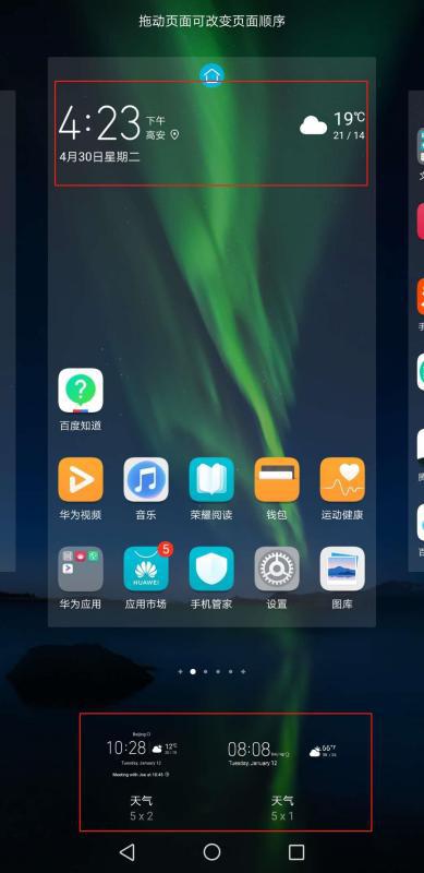 华为手机10怎么返回