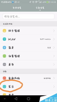 华为手机字怎么下载