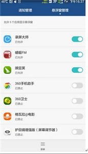 华为手机怎么打开OA