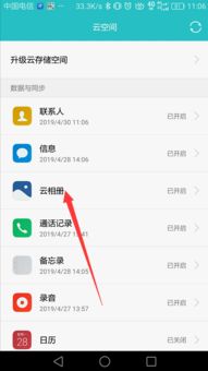 华为手机转帐怎么转