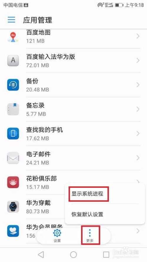 华为手机怎么关闭raw