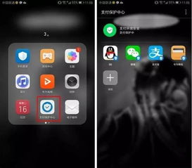 怎么当华为手机黑客