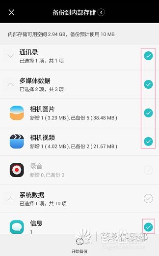 华为手机怎么导出备份