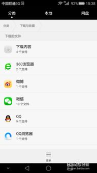华为手机怎么查看自己