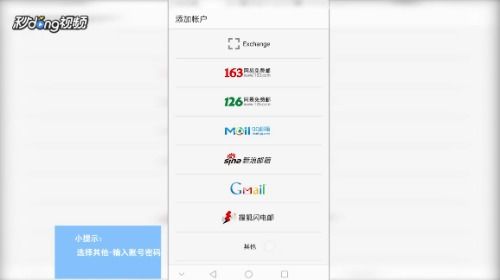 华为手机怎么单位换算