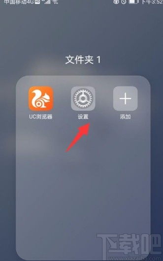华为手机怎么校正图片