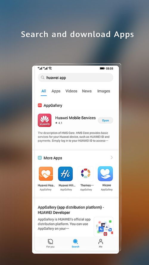 华为手机怎么搜应用