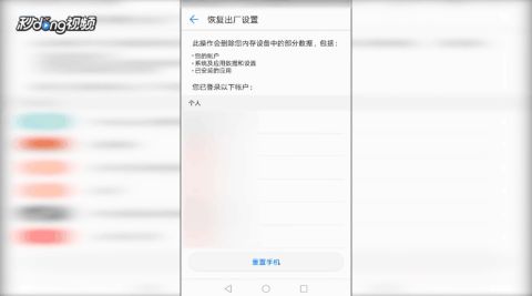 华为手机怎么打合同